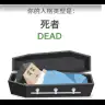 The Detached DEAD