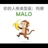 The Chaos Monkey MALO